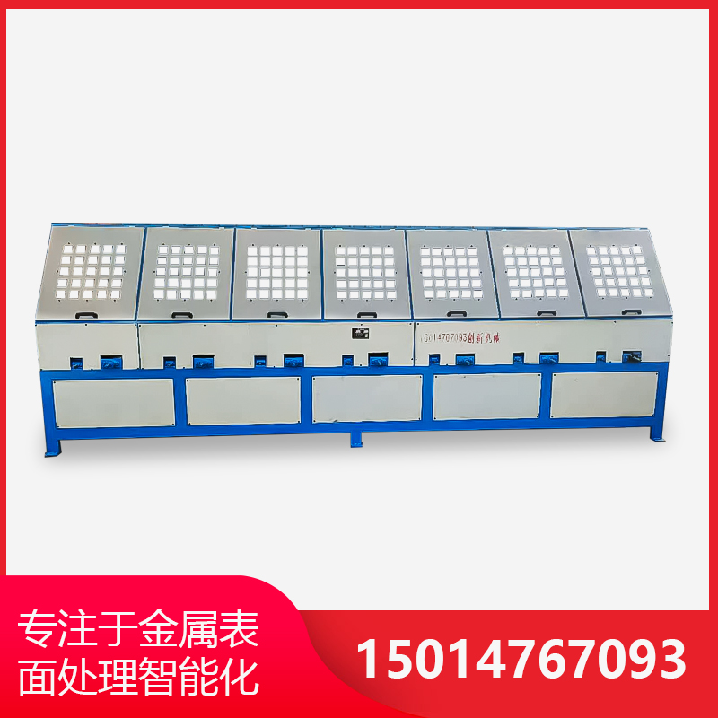 7組(zu)自動(dong)圓(yuan)筦(guan)拋(pao)光(guang)機